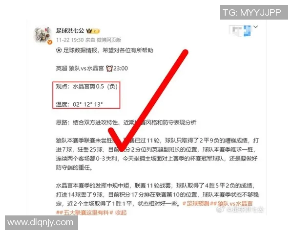 竞彩足球比赛资讯直播全方位解析与实时更新助你精准投注策略